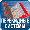 перекидные системы и рамки для плакатов - Магазин охраны труда Протекторшоп в Ханты-мансийске