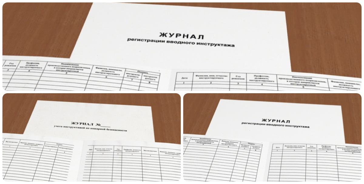 журнал регистрации инструктажа по охране труда купить в Ханты-мансийске