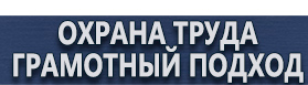 магазин охраны труда в Ханты-мансийске - Ящик с песком пожарный купить купить