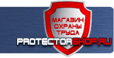Пожарное оборудование - Магазин охраны труда Протекторшоп в Ханты-мансийске