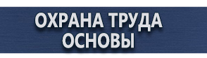 магазин охраны труда в Ханты-мансийске - Видеофильмы по безопасности работ на высоте купить