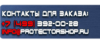 магазин охраны труда в Ханты-мансийске - Стенды по первой медицинской помощи купить