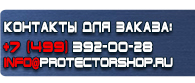 магазин охраны труда в Ханты-мансийске - Стенды по безопасности дорожного движения купить