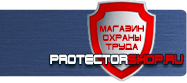 Плакаты для строительства купить - магазин охраны труда в Ханты-мансийске