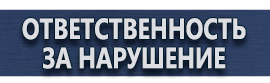 магазин охраны труда в Ханты-мансийске - Маркировка трубопроводов купить