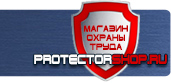 магазин охраны труда в Ханты-мансийске - Предупреждающие дорожные знаки купить