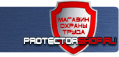 магазин охраны труда в Ханты-мансийске - Барьерные дорожные ограждения купить