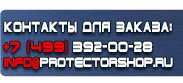 магазин охраны труда в Ханты-мансийске - Плакаты по электробезопасности купить