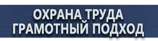 магазин охраны труда в Ханты-мансийске - Плакаты по медицинской помощи купить