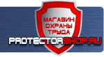 магазин охраны труда в Ханты-мансийске - Охрана труда на строительных площадках купить