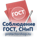 План эвакуации фотолюминесцентный в багетной рамке (a4 формат) купить в Ханты-мансийске