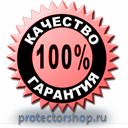 Стенды по гражданской обороне и чрезвычайным ситуациям купить в Ханты-мансийске