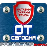 Магазин охраны труда Протекторшоп Дорожный знак стоянка 10 15 20 в Ханты-мансийске