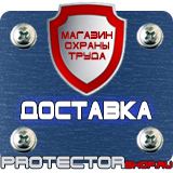 Магазин охраны труда Протекторшоп Дорожные знаки запрещающие и разрешающие в Ханты-мансийске
