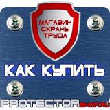 Магазин охраны труда Протекторшоп Плакаты по химической безопасности в Ханты-мансийске
