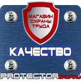Магазин охраны труда Протекторшоп Огнетушитель оп-10(3) в Ханты-мансийске