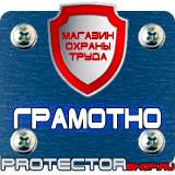 Магазин охраны труда Протекторшоп Запрещающие дорожные знаки парковки в Ханты-мансийске