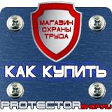 Магазин охраны труда Протекторшоп Настенные карманы из пластика в Ханты-мансийске