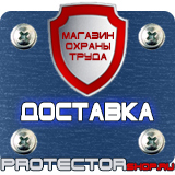 Магазин охраны труда Протекторшоп Знаки безопасности заземлено в Ханты-мансийске