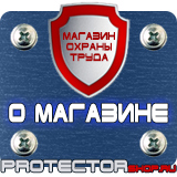 Магазин охраны труда Протекторшоп Знаки безопасности заземлено в Ханты-мансийске